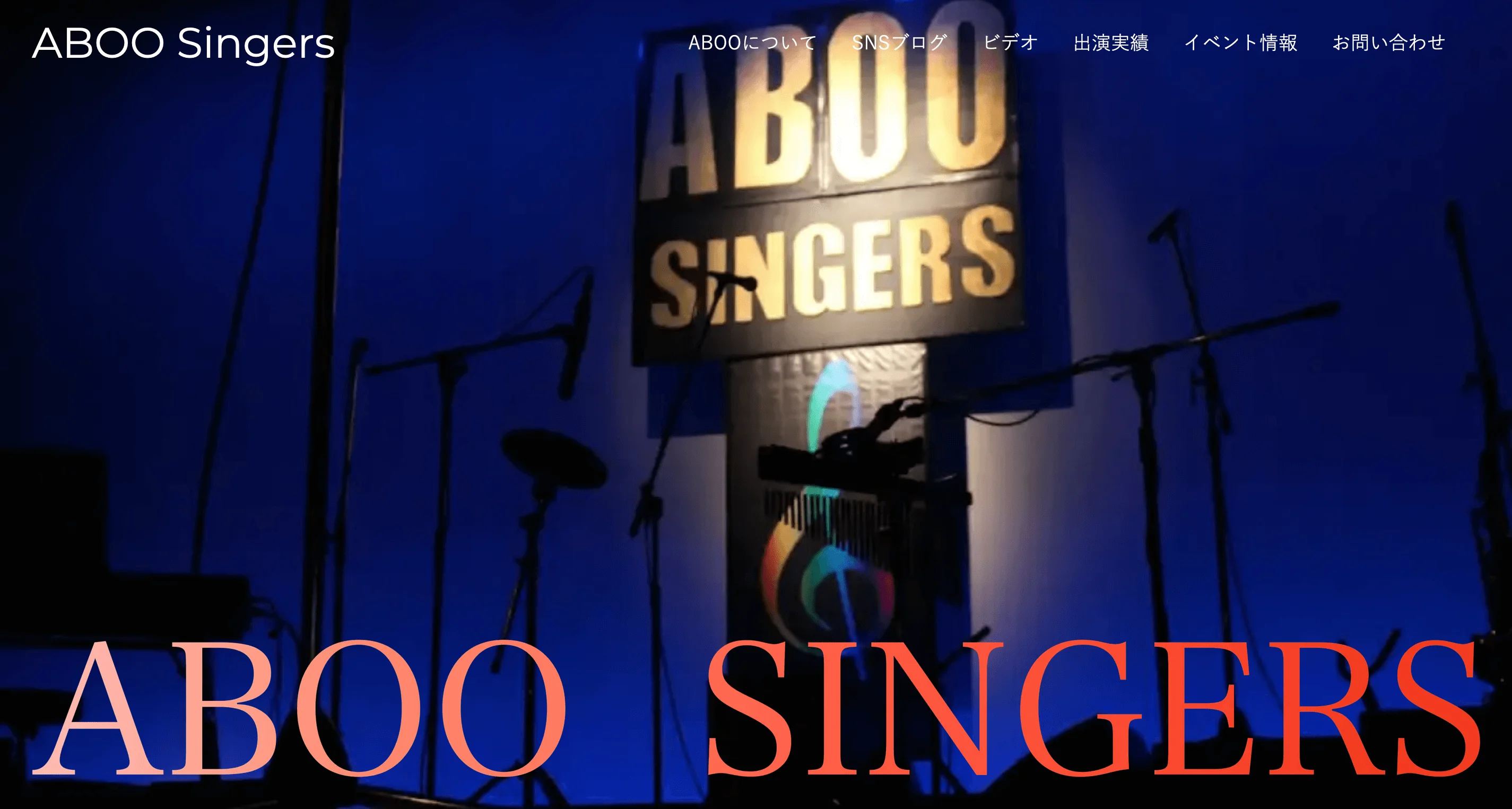 ABOO Singers Website